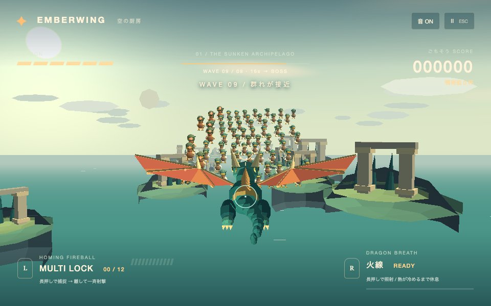 View from behind the dragon in EMBERWING, with kawaiko formations and floating rocks ahead.