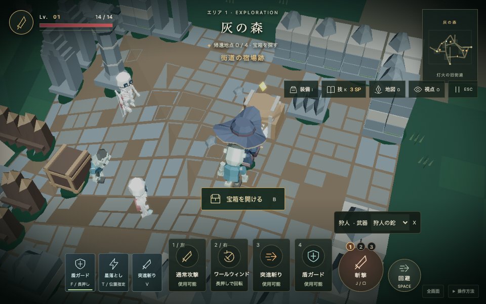 ASHEN REALMS player exploring ruins with a treasure chest and enemies.